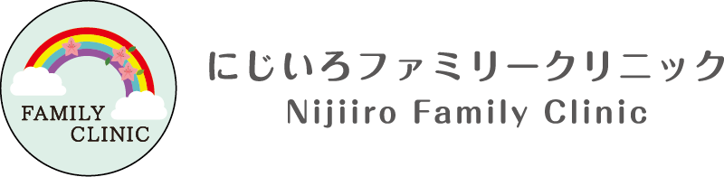 にじいろファミリークリニック
